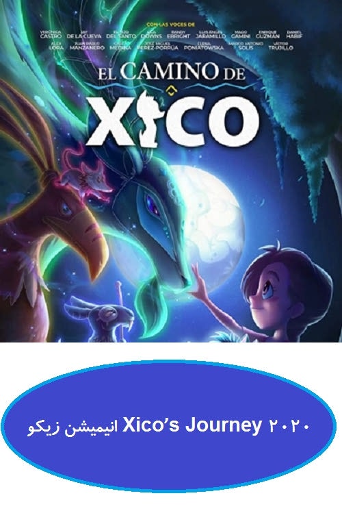دانلود انیمیشن ماجراجویی زیکو Xico’s Journey 2020